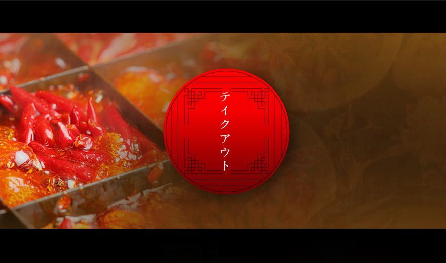 sp_takeout_banner